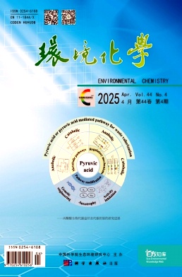 环境化学