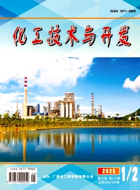 化工技术与开发