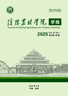 信阳农业高等专科学校学报