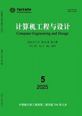 计算机工程与设计