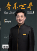 音乐世界