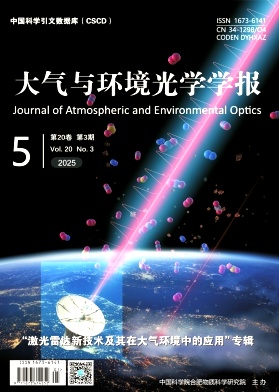 大气与环境光学学报