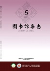 图书馆杂志