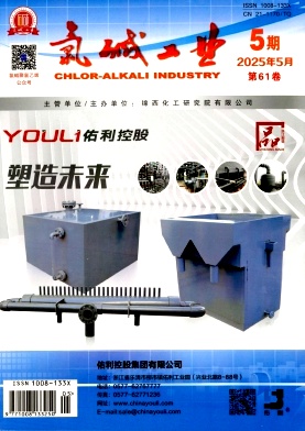氯碱工业