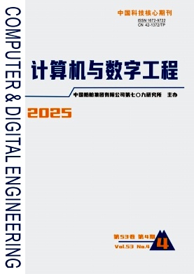 计算机与数字工程