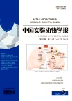 中国实验动物学报
