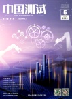 中国测试