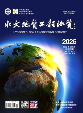 水文地质工程地质