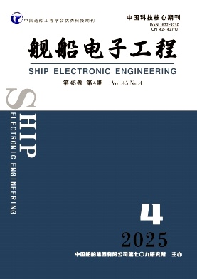 舰船电子工程