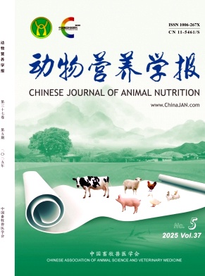 动物营养学报