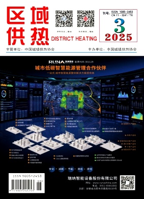 区域供热