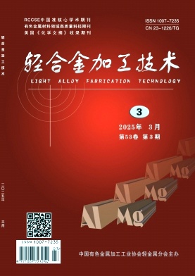 轻合金加工技术