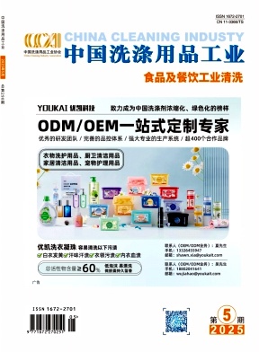 中国洗涤用品工业