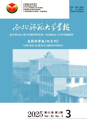 西北师范大学学报