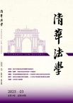 清华法学