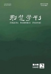 荆楚学刊