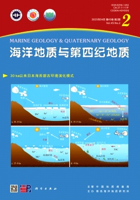 海洋地质与第四纪地质