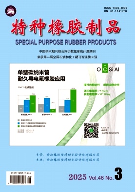 特种橡胶制品