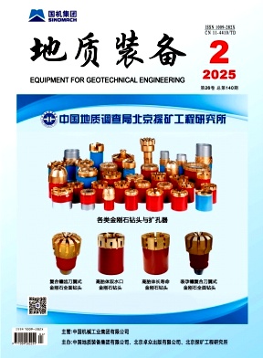 地质装备