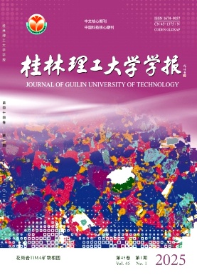 桂林理工大学学报