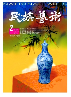 民族艺术