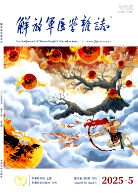 解放军医学