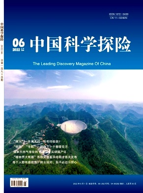 中国科学探险