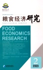 粮食经济研究