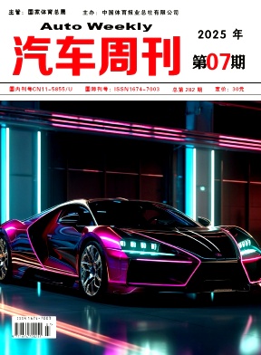 汽车周刊