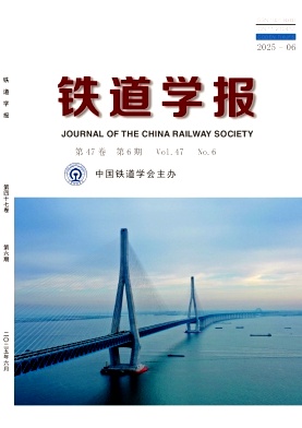 铁道学报