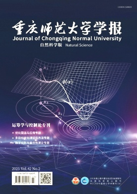 重庆师范大学学报