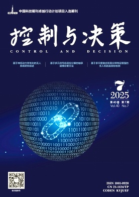 控制与决策