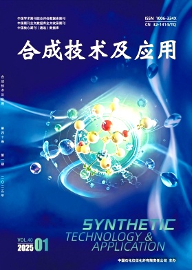 合成技术及应用