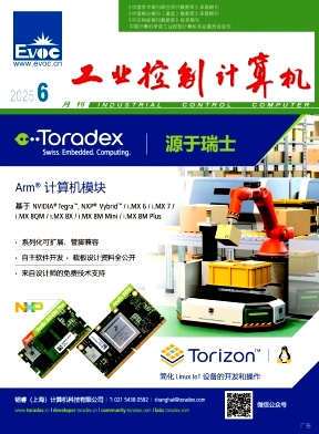 工业控制计算机