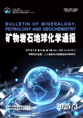 矿物岩石地球化学通报