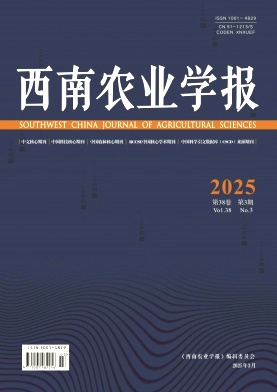 西南农业学报