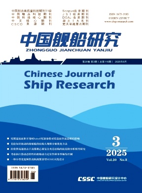 中国舰船研究