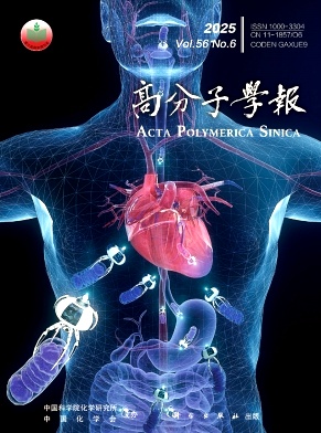 高分子学报