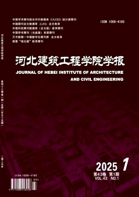 河北建筑工程学院学报
