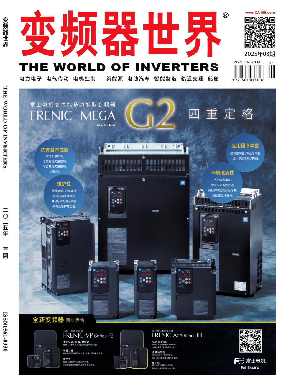 变频器世界