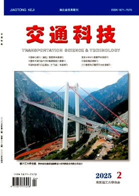 交通科技