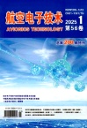 航空电子技术