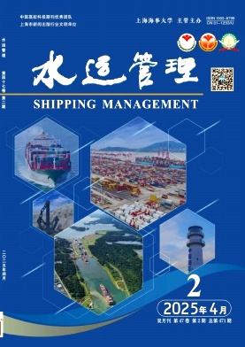 水运管理