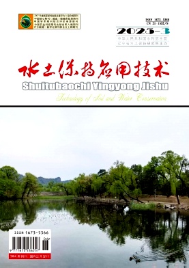 水土保持应用技术