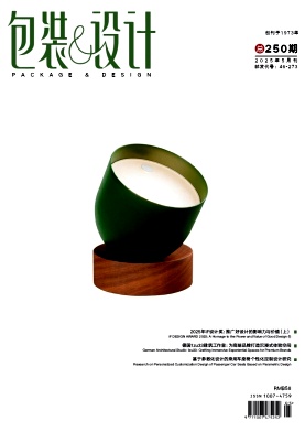 包装与设计