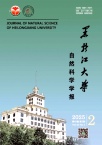 黑龙江大学自然科学学报