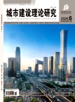 城市建设理论研究