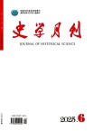 史学月刊
