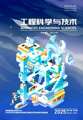 工程科学与技术