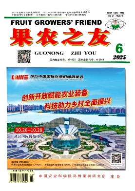果农之友